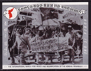 КНДР, 1989, Международный марш мира, блок